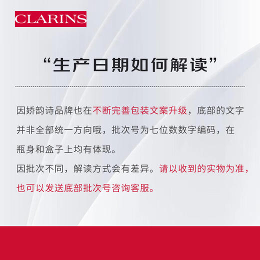 【海豚美购】法国 CLARINS 娇韵诗赋活双精华50ml（经典） 商品图3