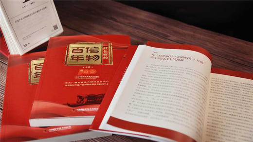 信物百年：红色财经 上卷 商品图5