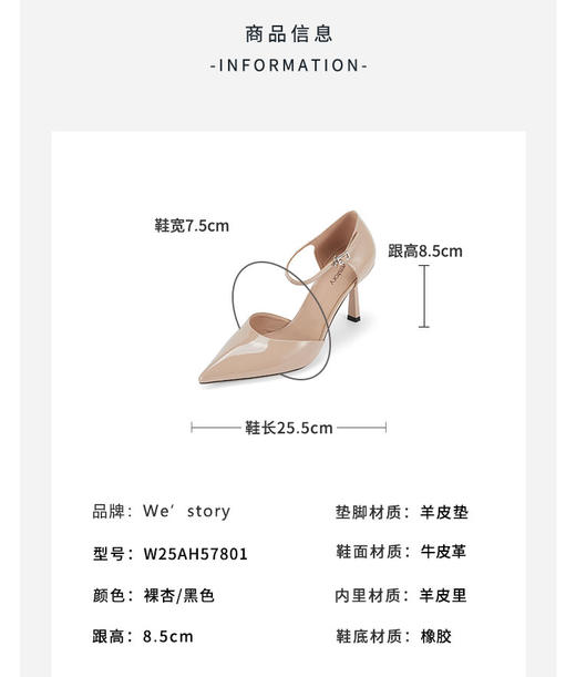Westory2025年春季尖头中空高跟玛丽珍光面漆皮通勤宴会单鞋W25AH57801 商品图5