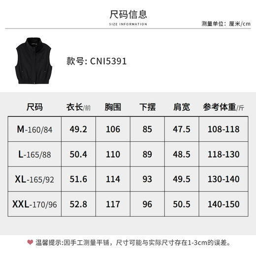 【商场同款】CNI5391“率性马甲”  时尚好搭单品 易打理 商品图6