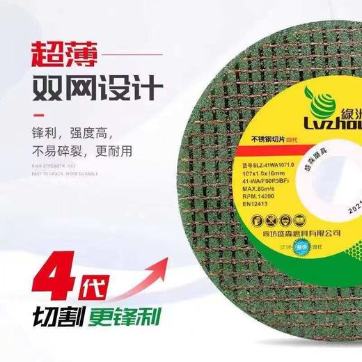 砂轮片 商品图2