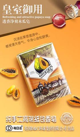 每日洁多喜一刻果感香皂洗脸卸妆沐浴洁面皂持久留香手工肥皂正品200g(香型随机)