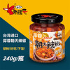 台湾进口 老骡子 朝天辣椒拌饭酱 280g/罐 商品缩略图1