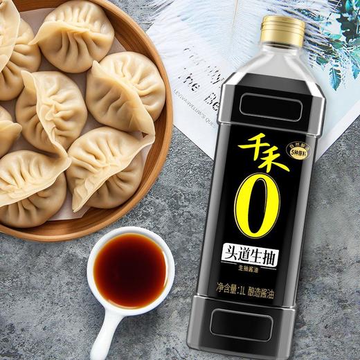 千禾酱油头道生抽 1L 商品图2