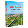 9787887124449 铁路沿线安全环境案例警示宣传片 商品缩略图0