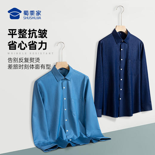【实付满399送保温杯】【弹力牛仔休闲衬衫】可机洗户外衬衫男士长袖衬衣外套CT505 商品图2