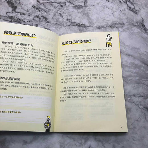 决胜未来：幸福人生终极11问 商品图3