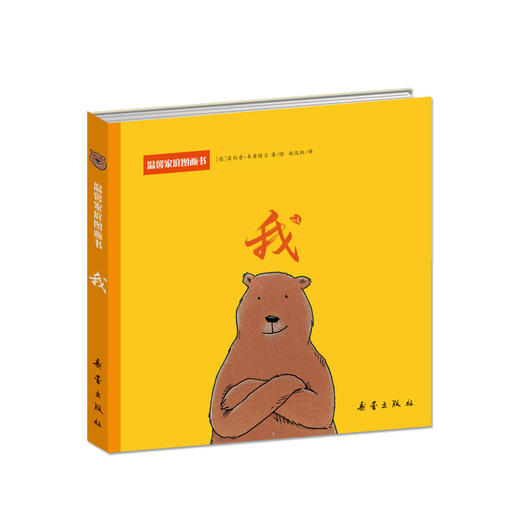 温馨家庭图画书--《我》《大嗓门妈妈》《快乐爸爸》带给孩子关于家最纯真的温暖 商品图3