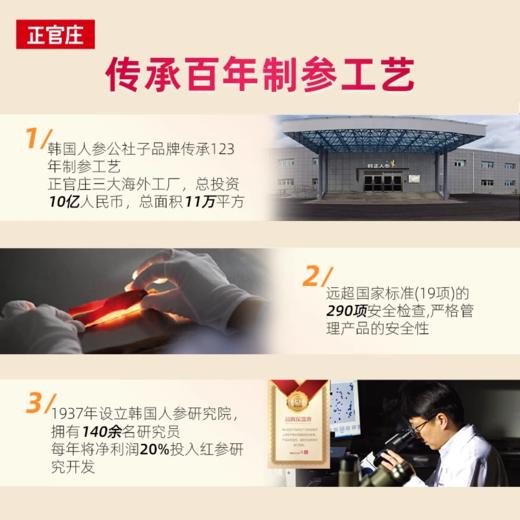 严选 | 正官庄EVERYTIME精红参浆 10g*30条/盒  红参含量30% 温和滋养 方便携带 商品图3