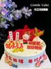 祝寿蛋糕（可换老奶奶） 商品缩略图1