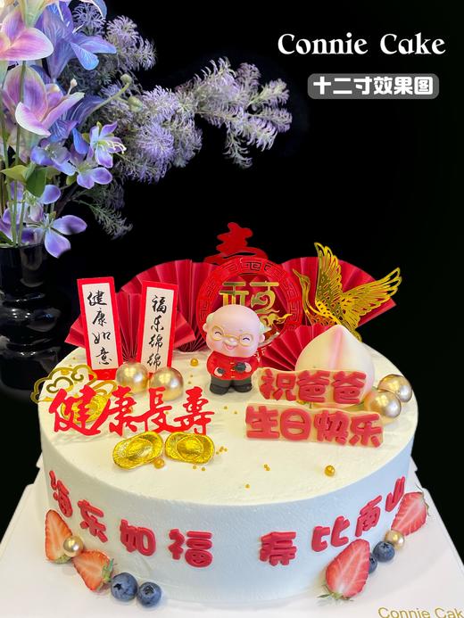 祝寿蛋糕（可换老奶奶） 商品图1