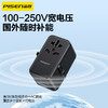 品胜 100W伸缩自带线全球旅行转换插头充电器3C2A  四种国际转换头 苹果华为小米手机通用充电插头 商品缩略图1