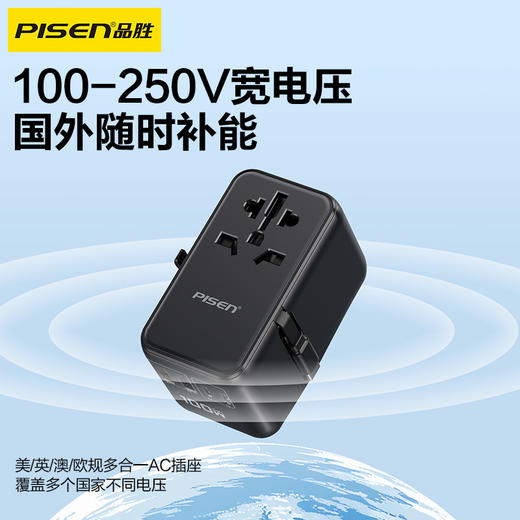 品胜 100W伸缩自带线全球旅行转换插头充电器3C2A  四种国际转换头 苹果华为小米手机通用充电插头 商品图1