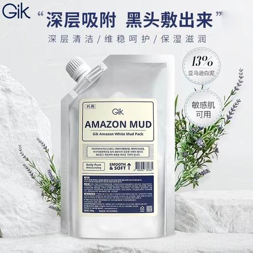 GIK清洁亚马逊泥白泥面膜300g（第二代）效期26年5月 商品图1