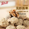 【29.9抢500g❗️陈皮味酸枣饼】甄选品质原料制作，优选陈皮传统九制工艺，无核酱果酸甜零食，孕妇儿童休闲零食独立小包装五眼果L 商品缩略图0