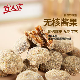 【29.9抢500g❗️陈皮味酸枣饼】甄选品质原料制作，优选陈皮传统九制工艺，无核酱果酸甜零食，孕妇儿童休闲零食独立小包装五眼果L
