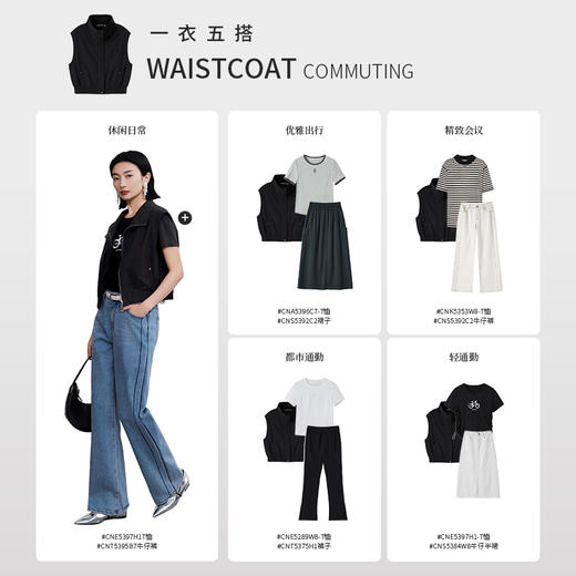 【商场同款】CNI5391“率性马甲”  时尚好搭单品 易打理 商品图7