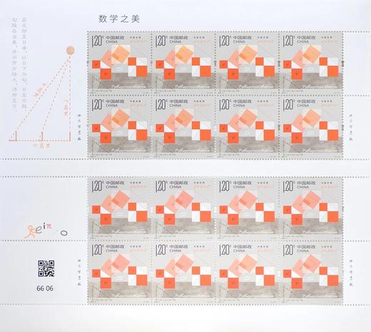 新邮预定！2025《数学之美》邮票 商品图5