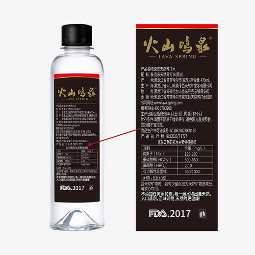 火山鸣泉克东天然苏打水330ml*6瓶/箱 商品图5