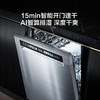 海尔（Haier）双面洗嵌入式洗碗机云溪W5000Mate 大16套容量 一级水效 六星消杀 EYBW16328BYU1 商品缩略图6