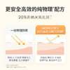 Mongdies梦丽多日3秒防晒霜 婴儿童纯物理防晒乳液 SPF30宝宝专用 商品缩略图1