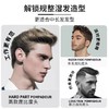 JVR杰威尔啫喱膏男士持久定型保湿水咖喱水发胶油头大背头头发造型神器 商品缩略图3