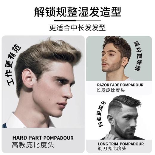 JVR杰威尔啫喱膏男士持久定型保湿水咖喱水发胶油头大背头头发造型神器 商品图3