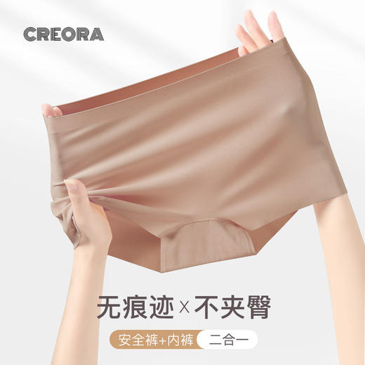 【女士平角安全短裤】冰丝安全裤防走光无痕内裤中腰平角裤防夹臀打底裤 商品图2
