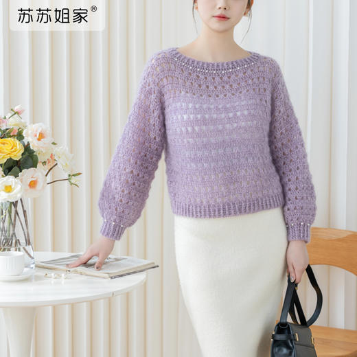 苏苏姐家霁霞浣珠光套头衫手工DIY编织钩针毛线团马海毛材料包 商品图1