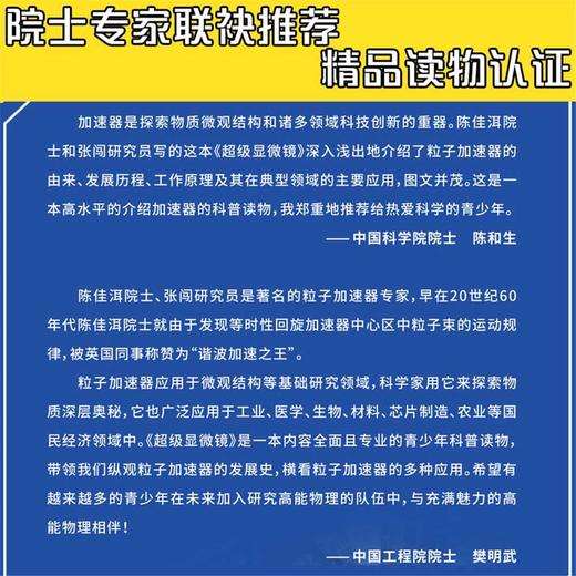 超级显微镜 商品图2