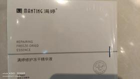 满婷冻干粉