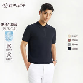 【柔感六号】斯托尔横机长绒棉拉链半开针织POLO衫255Y0P917S