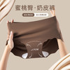 【3条组合❗美拉德奶皮裤】5.0升级版型，裸感轻薄不卷边，加长裆7A抗jun，瑜伽运动不易卡臀卡裆三角裤内裤QQ 商品缩略图0