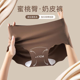 【3条组合❗美拉德奶皮裤】5.0升级版型，裸感轻薄不卷边，加长裆7A抗jun，瑜伽运动不易卡臀卡裆三角裤内裤QQ