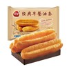 【冷冻】三全 经典早餐油条 400g/袋 10根 商品缩略图0
