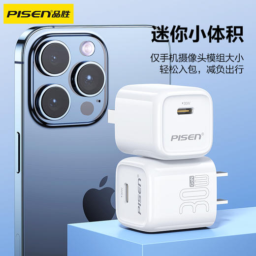 品胜 PD30W氮化镓迷你小方块单口快速充电器 Type-C口充电头+C口/L口数据线 商品图3