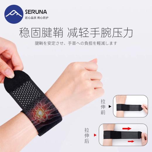 日本款护腕篮球运动健身轻薄腕带网球羽毛球乒乓球护手腕 商品图3
