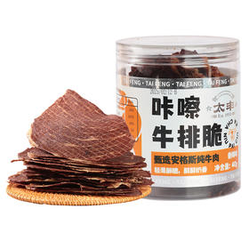 太丰·咔嚓牛排脆 （香辣味）40g