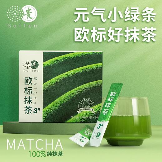 欧标抹茶（贵茶） 商品图3