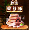【冷藏】正正 哈尔滨红肠 200g/袋 商品缩略图6