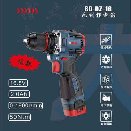 手电钻 商品图2