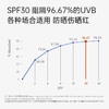 拾颜防晒日霜50g 温和无感 肤感轻盈 敏感肌适用 SPF30  PA+++ 广谱化学防晒  防晒黑晒老晒伤 商品缩略图5