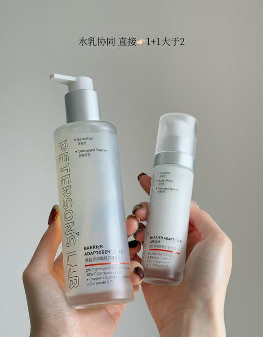 敏皮的命门👍养出城墙皮【毕生之研厚脸皮水+乳】内补外修，换季必备 ◾️厚脸皮水：快速淡红补水，强韧屏障  ◾️厚脸皮乳：增强皮肤屏障、改善皮肤肌底  ◾️超高性价比，日常补水水+湿敷急救 商品图3