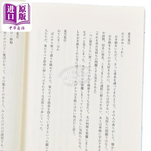 【中商原版】假期里的温柔 少女终末旅行画师つくみず插画 浅井音乐 日文原版日韩 しゅうまつのやわらかな 商品图3