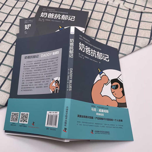 奶爸抗郁记 商品图1