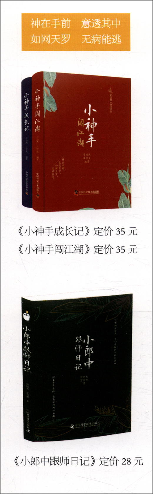 每日一学草药④ 商品图2