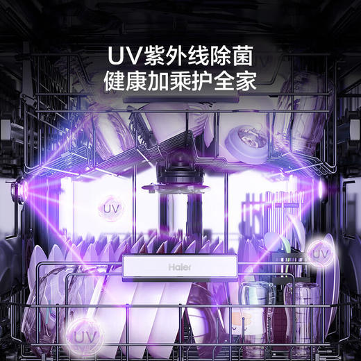 海尔（Haier）双面洗嵌入式洗碗机云溪W5000Mate 大16套容量 一级水效 六星消杀 EYBW16328BYU1 商品图4