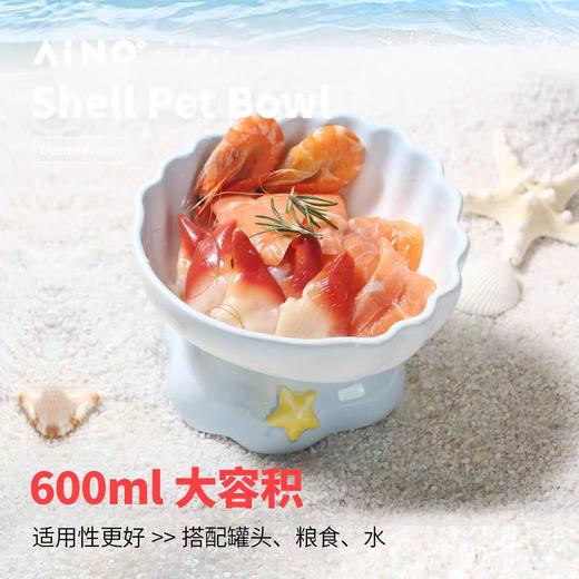 4楼Eubelle欧蓓 爱萌仕aino猫狗碗陶瓷碗 宠物喂食碗 饮水贝壳碗 大容量护颈锥高脚碗 活动价：79.6元 商品图0