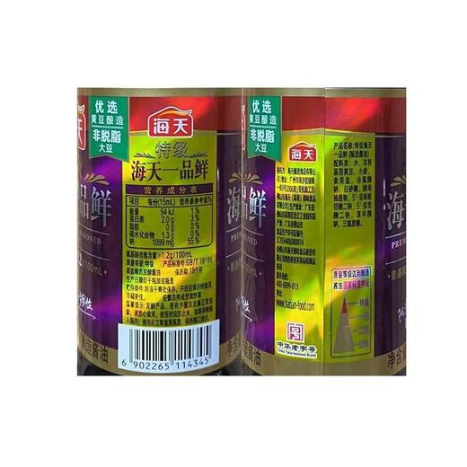 海天特级一品鲜酱油 500ml 商品图3