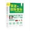 会中文就会英语+音标（2册）让你说英文也像说母语一样流利 商品缩略图0